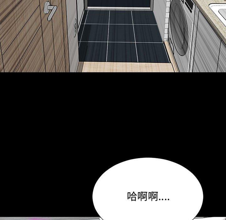 《网红吴妍智》漫画 第15话