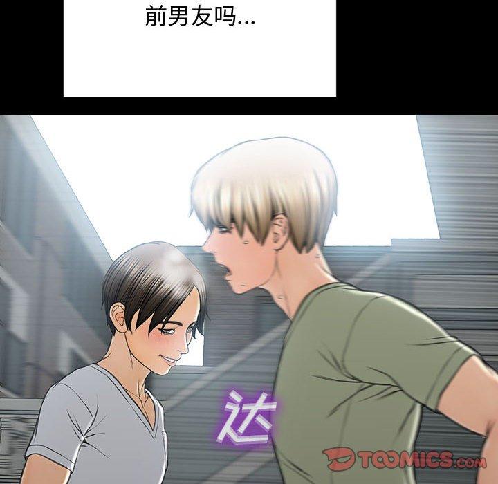 《网红吴妍智》漫画 第15话