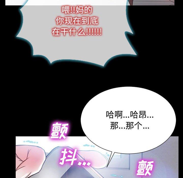 《网红吴妍智》漫画 第15话