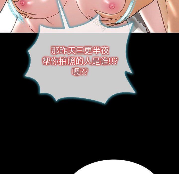 《网红吴妍智》漫画 第15话