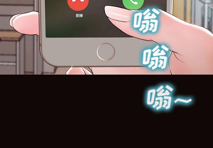 《网红吴妍智》漫画 第15话