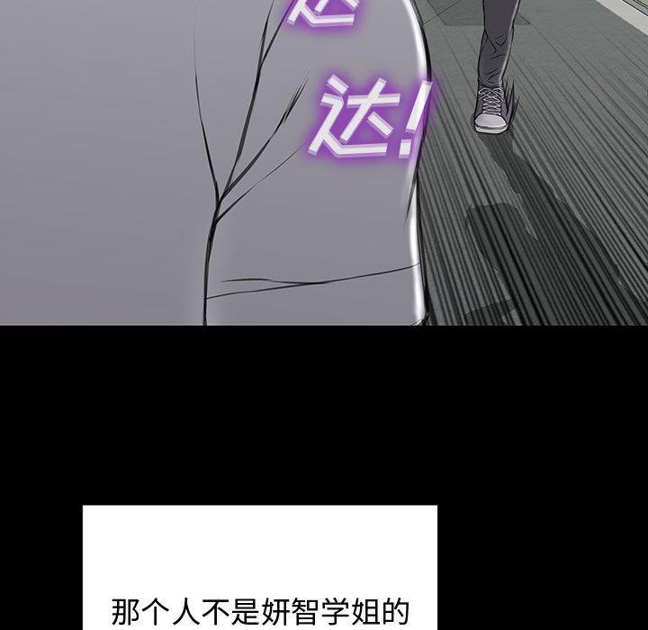 《网红吴妍智》漫画 第15话