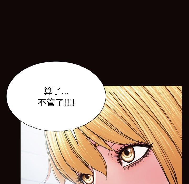 《网红吴妍智》漫画 第15话