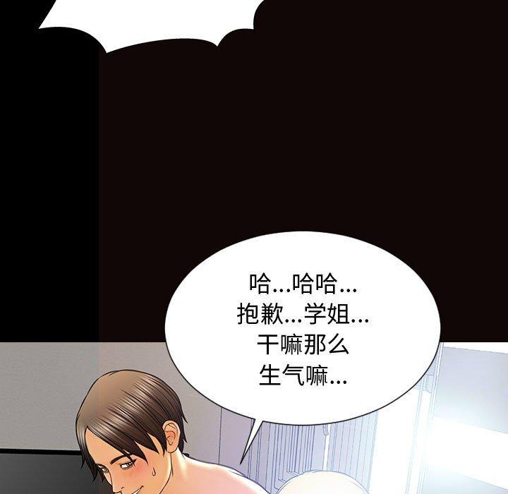 《网红吴妍智》漫画 第15话