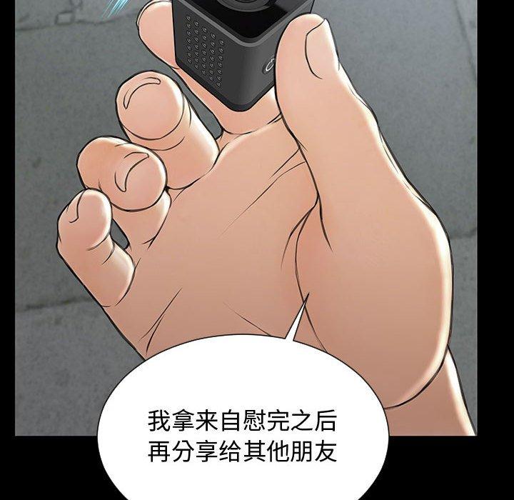 《网红吴妍智》漫画 第15话