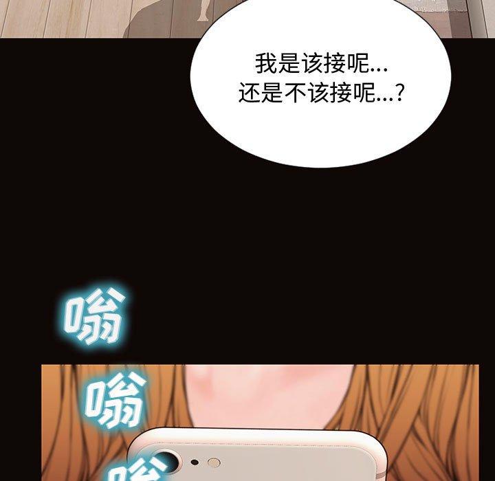 《网红吴妍智》漫画 第15话