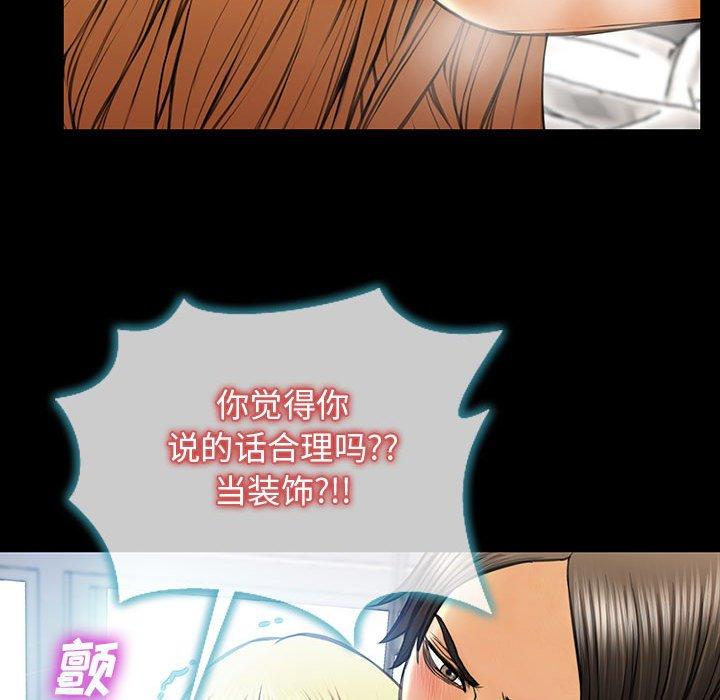 《网红吴妍智》漫画 第15话
