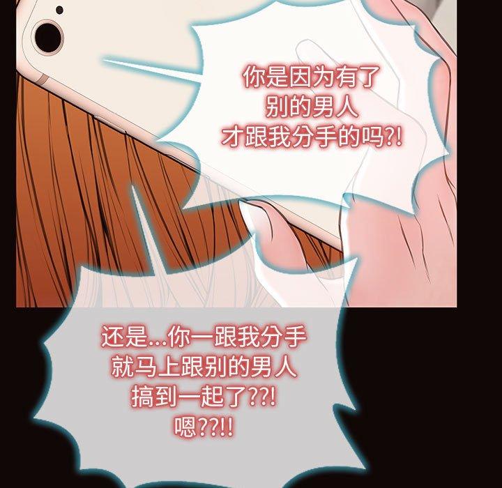 《网红吴妍智》漫画 第15话