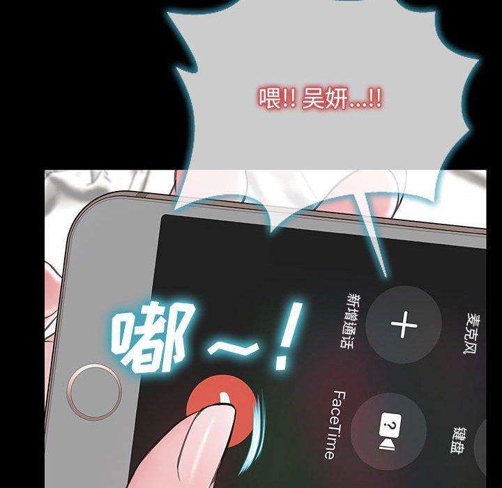 《网红吴妍智》漫画 第15话