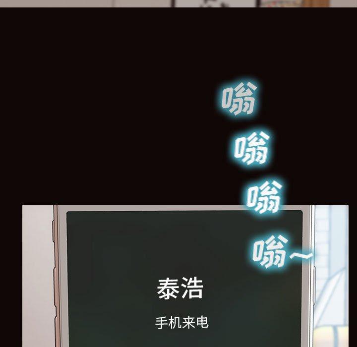 《网红吴妍智》漫画 第15话