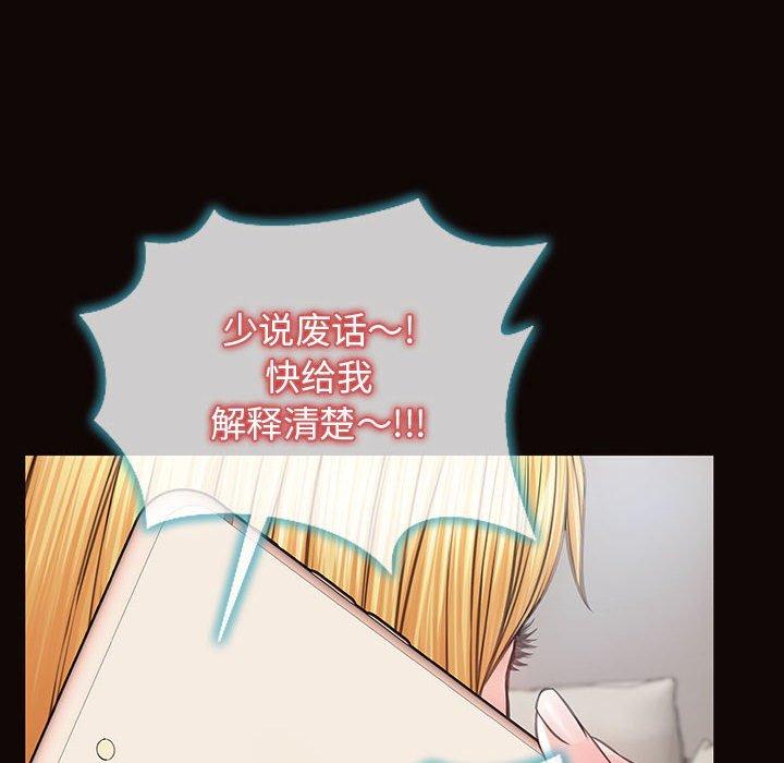 《网红吴妍智》漫画 第15话