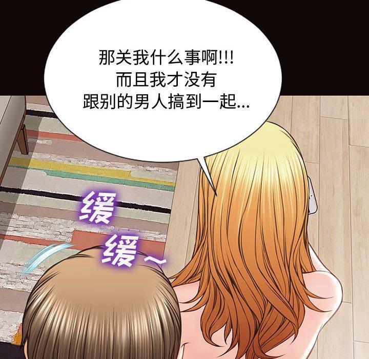 《网红吴妍智》漫画 第15话