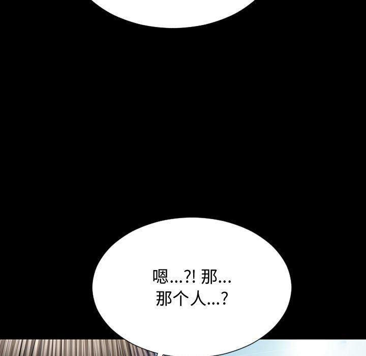 《网红吴妍智》漫画 第15话
