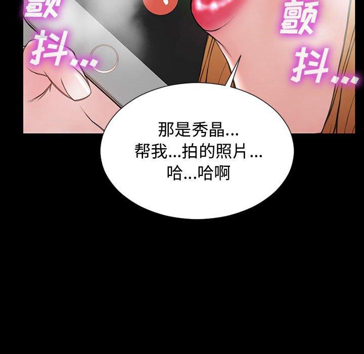 《网红吴妍智》漫画 第15话