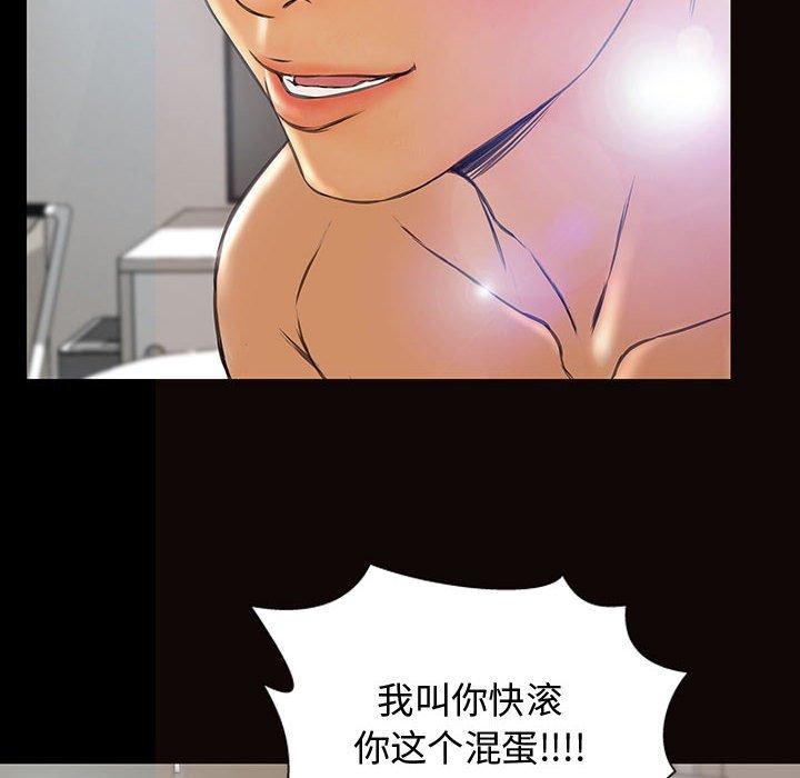 《网红吴妍智》漫画 第15话