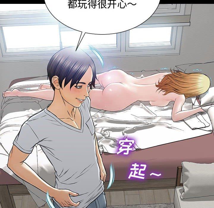 《网红吴妍智》漫画 第15话