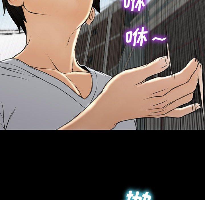 《网红吴妍智》漫画 第15话
