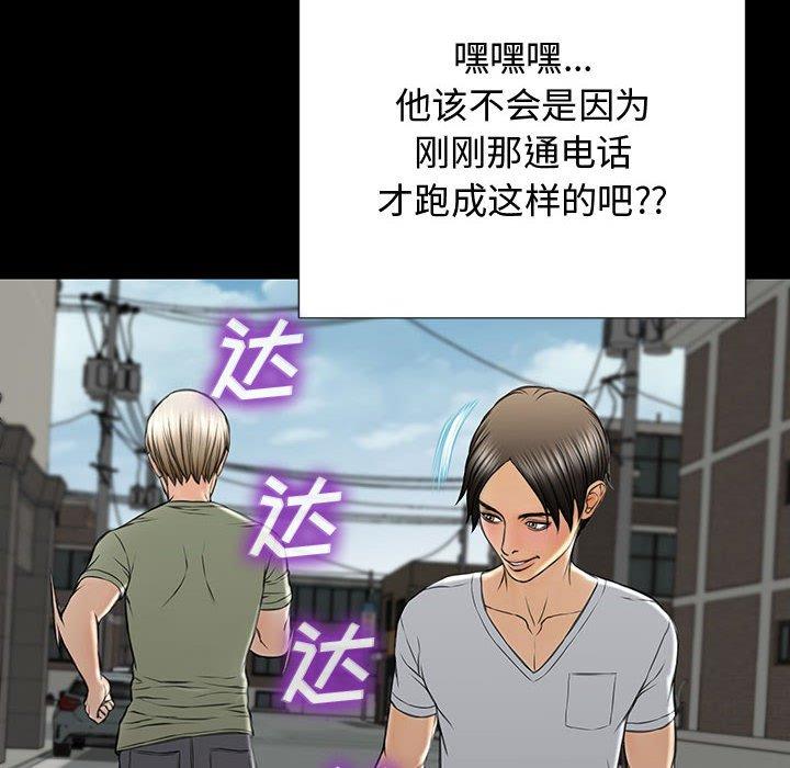 《网红吴妍智》漫画 第15话