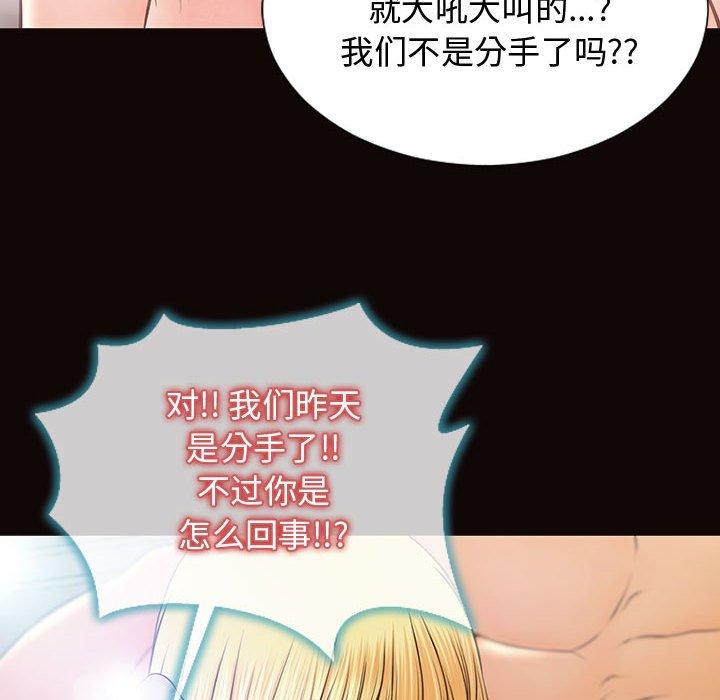 《网红吴妍智》漫画 第15话
