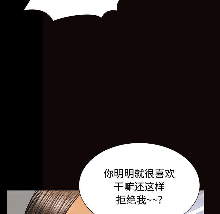 《网红吴妍智》漫画 第15话