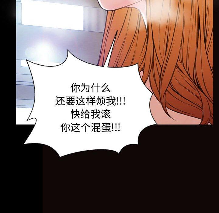 《网红吴妍智》漫画 第15话
