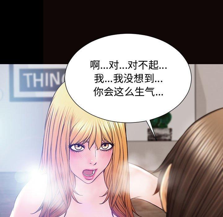 《网红吴妍智》漫画 第15话
