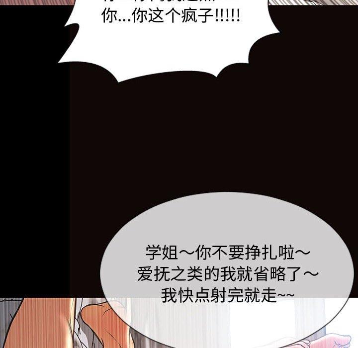 《网红吴妍智》漫画 第15话