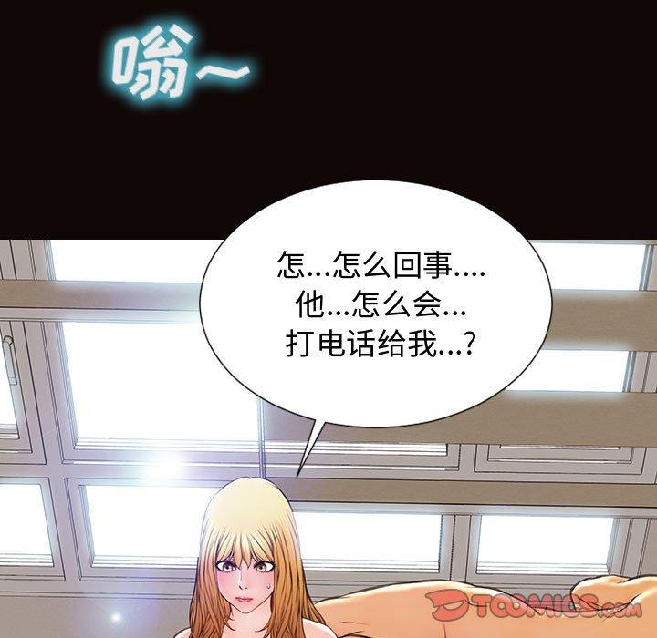 《网红吴妍智》漫画 第15话