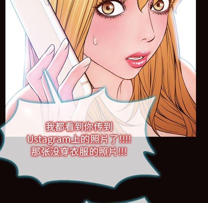《网红吴妍智》漫画 第15话
