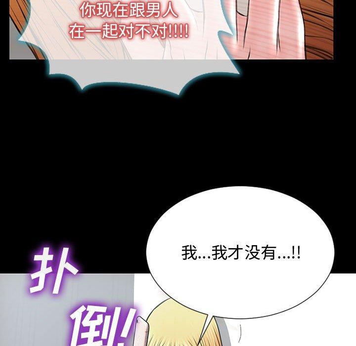 《网红吴妍智》漫画 第15话