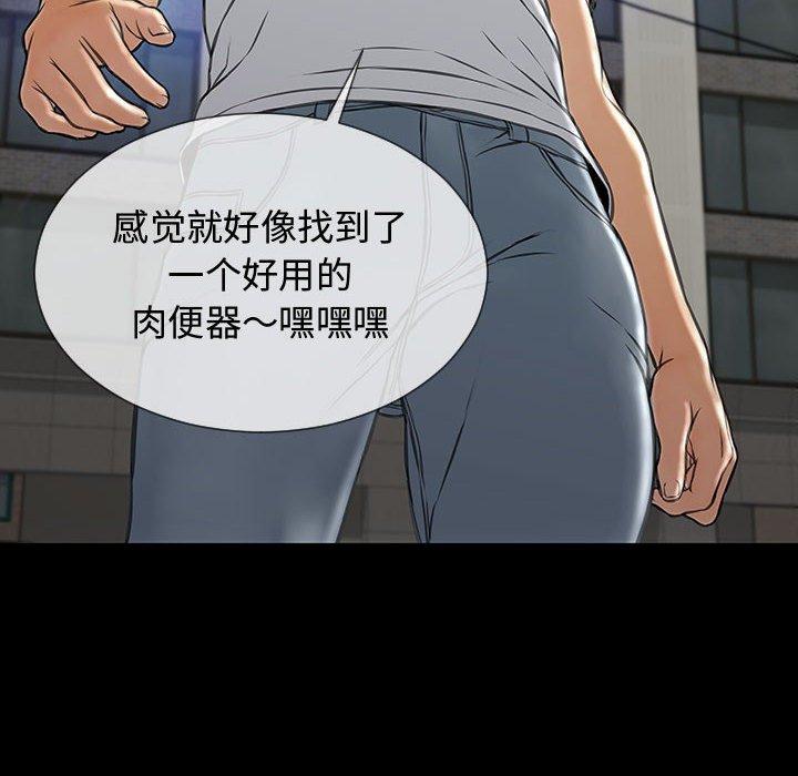 《网红吴妍智》漫画 第15话