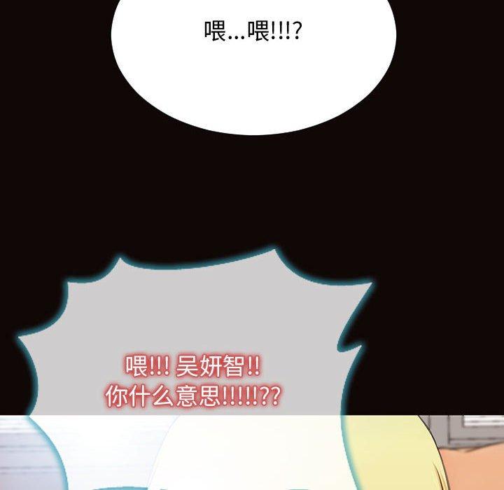 《网红吴妍智》漫画 第15话