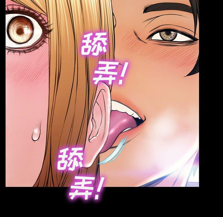 《网红吴妍智》漫画 第15话