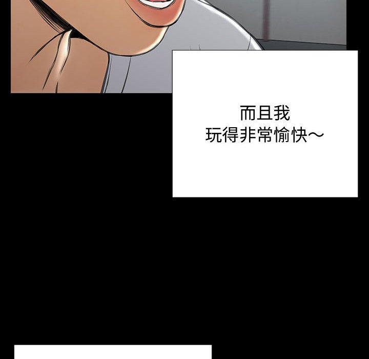 《网红吴妍智》漫画 第15话