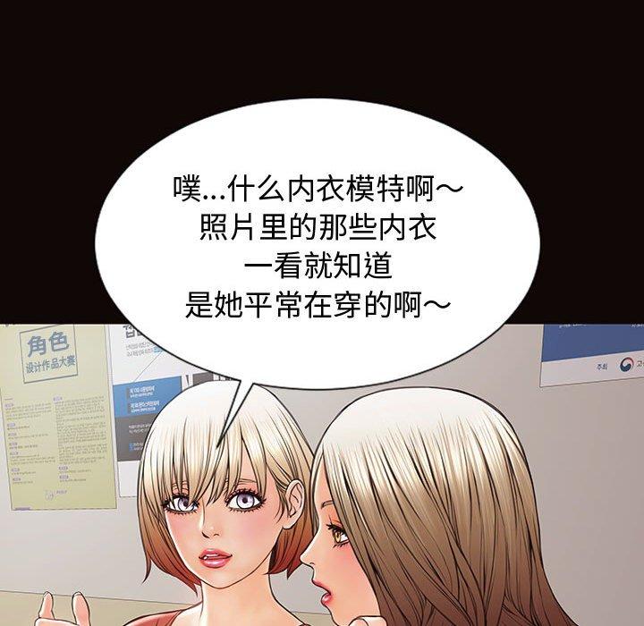 《网红吴妍智》漫画 第16话