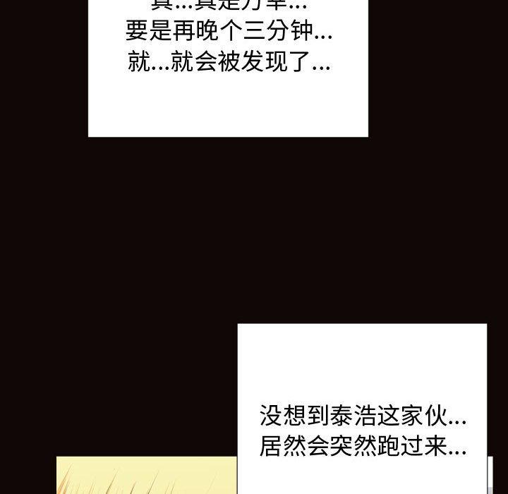 《网红吴妍智》漫画 第16话