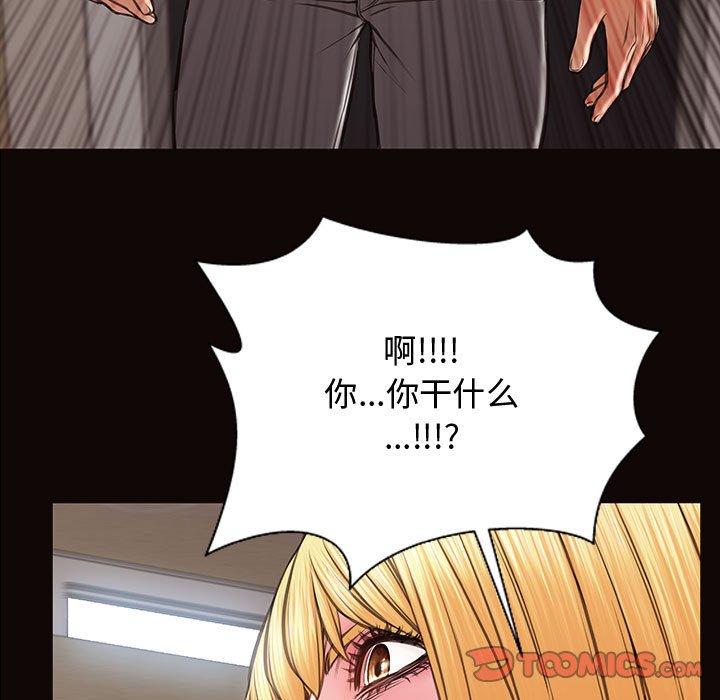 《网红吴妍智》漫画 第16话