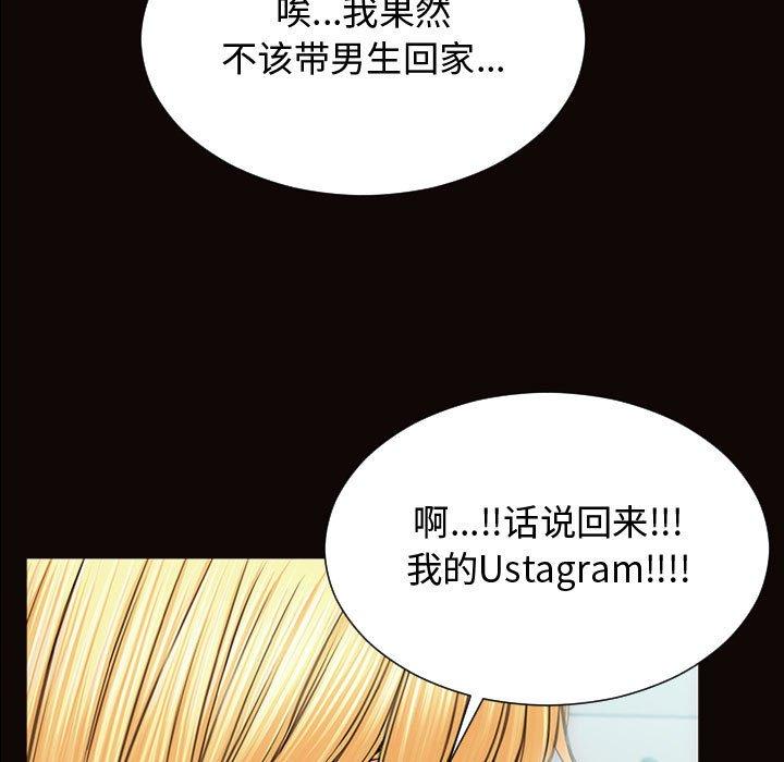 《网红吴妍智》漫画 第16话