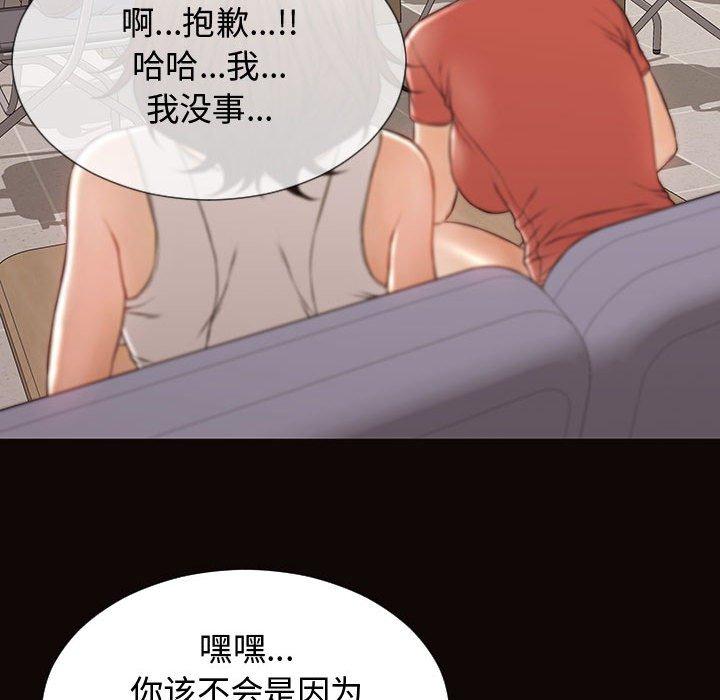 《网红吴妍智》漫画 第16话
