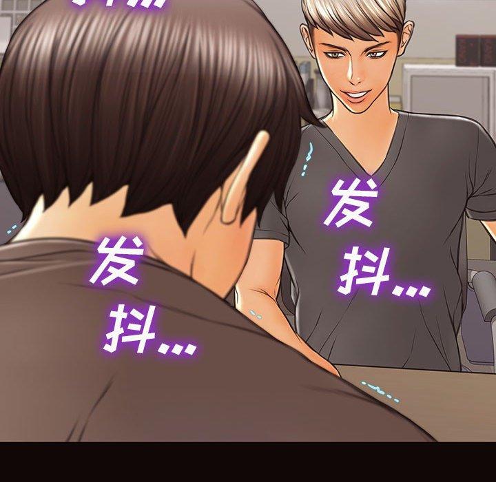 《网红吴妍智》漫画 第16话