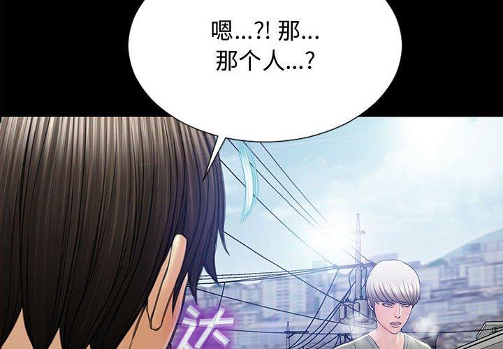 《网红吴妍智》漫画 第16话