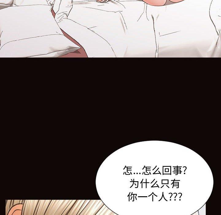 《网红吴妍智》漫画 第16话