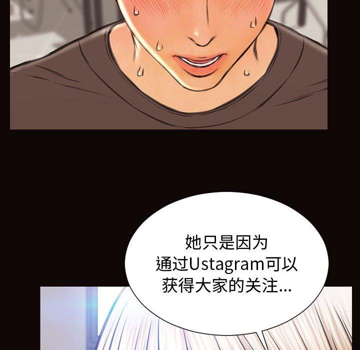 《网红吴妍智》漫画 第16话