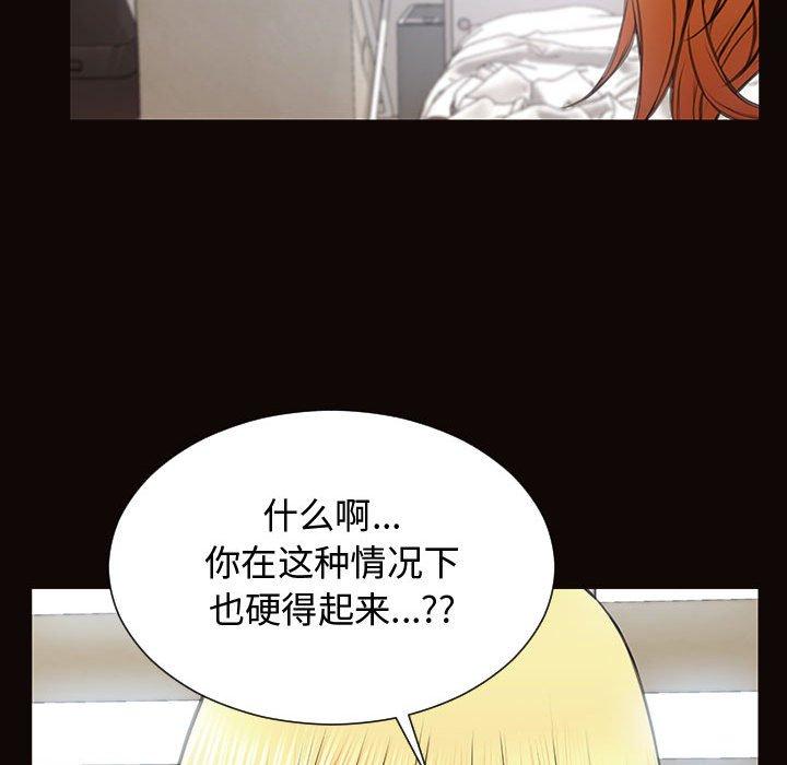 《网红吴妍智》漫画 第16话