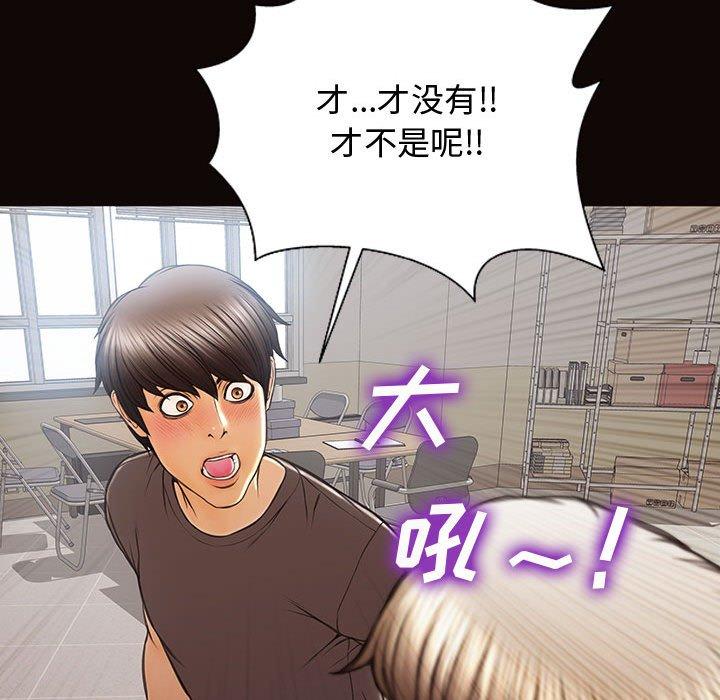 《网红吴妍智》漫画 第16话
