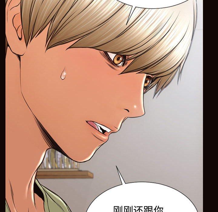 《网红吴妍智》漫画 第16话