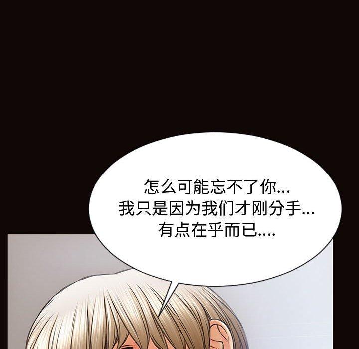 《网红吴妍智》漫画 第16话