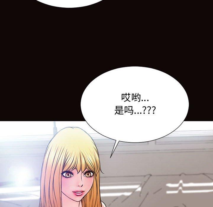 《网红吴妍智》漫画 第16话
