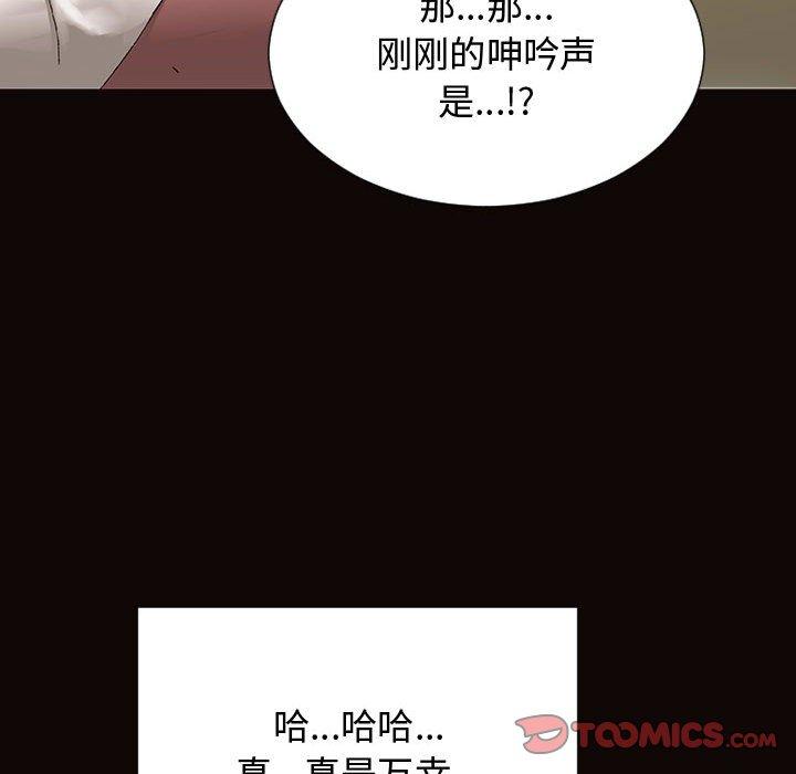 《网红吴妍智》漫画 第16话