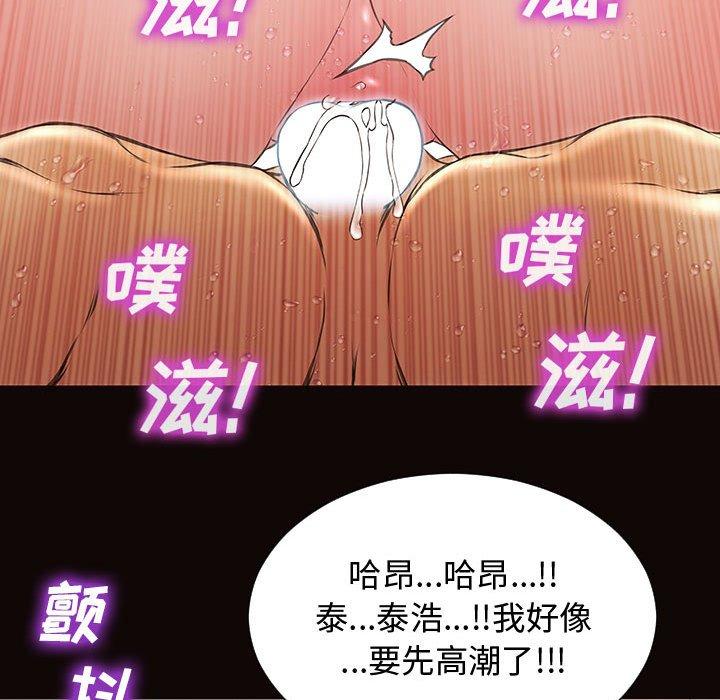 《网红吴妍智》漫画 第16话
